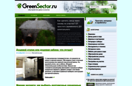 greensector.ru