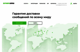greensms.ru