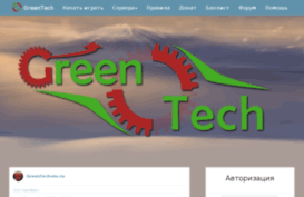 greentech-ms.ru