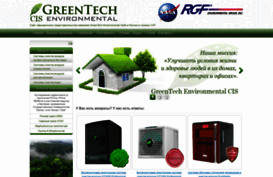 greentechcis.com