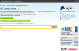 greenwm.ru