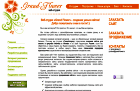 grflower.ru