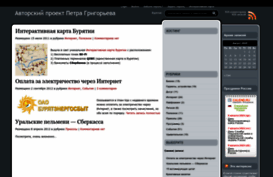 grigpetr.ru