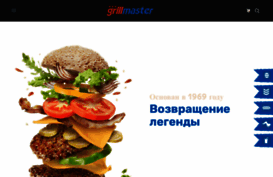 grillmaster.ru