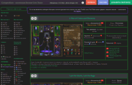 grimpendium.net