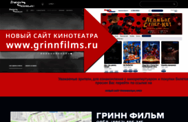 grinnfilm.ru