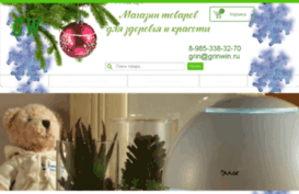 grinwin.ru