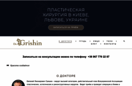 grishin.net.ua