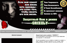 grizzly-knife.org