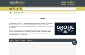 groheshop.ru