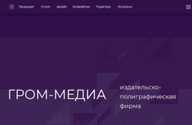 grom-media.ru