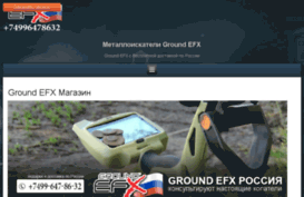 ground-efx.ru
