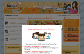 group.dek-d.com