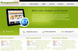 grouponclone.org.ua