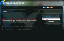 gruppovod.com.ua