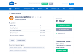 gruznavigator.ru
