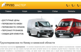 gruzomaster.com.ua