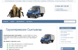 gruzoperevozki-11.ru