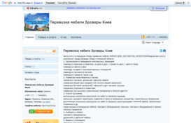 gruzoperevozkibrovary.zakupka.com