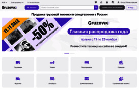 gruzovik.com