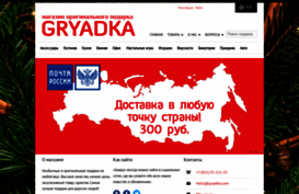 gryadka.com