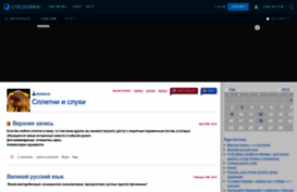 gryaznulka.livejournal.com