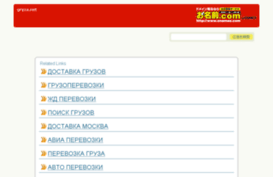 gryza.net