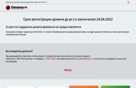 gs-pc.ru