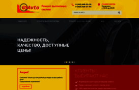 gsavto.ru