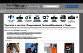 gsm-repeat.ru