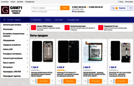 gsm71.ru