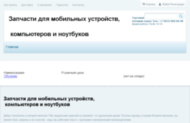 gsmopttorg.ru