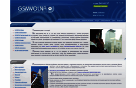 gsmvolna.ru