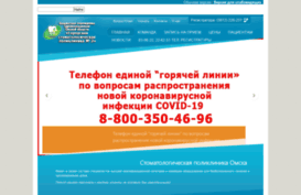 gsp2omsk.ru