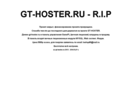 gt-hoster.ru