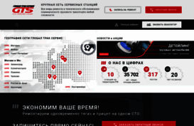 gt-service.ru