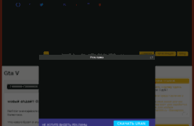 gtafive5.ucoz.ru