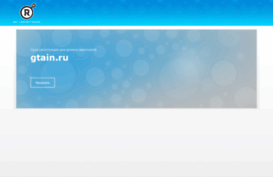 gtain.ru