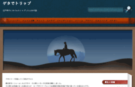 gtatrip.net