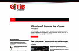 gtib.ru