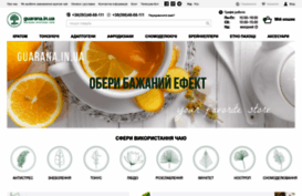 guarana.in.ua