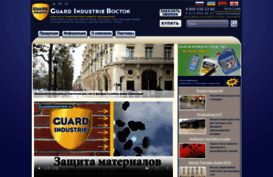 guardindustrie.ru