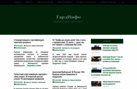 guardinfo.ru