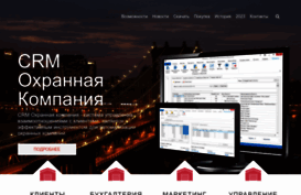 guardsoftware.ru