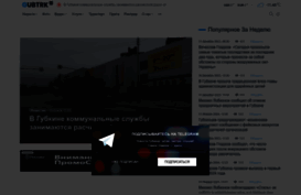 gubtrk.ru
