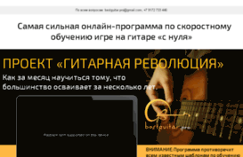 guitar-free.justclick.ru