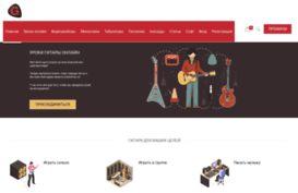 guitarfree.ru