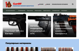 gunrf.ru