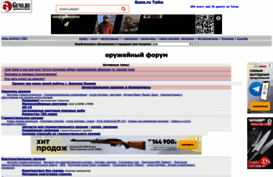 guns.ru