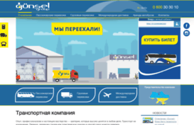 gunsel.com.ua
